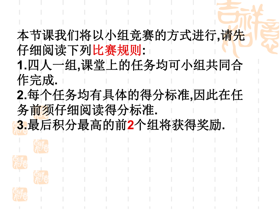 高考英语词汇复习2 新人教版课件.ppt_第2页