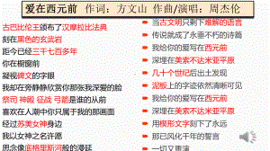 高中历史人教统编版选择性必修3第3课古代西亚、非洲文化课件.pptx