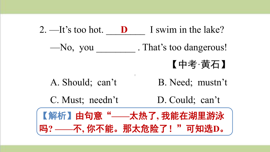 鲁教版八年级上册英语 Unit 1 单元重点练习课件.ppt（纯ppt,不包含音视频素材）_第3页