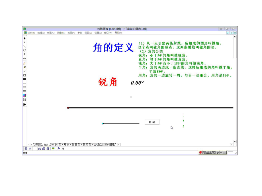 高中数学三角函数新课(全)课件.ppt_第3页