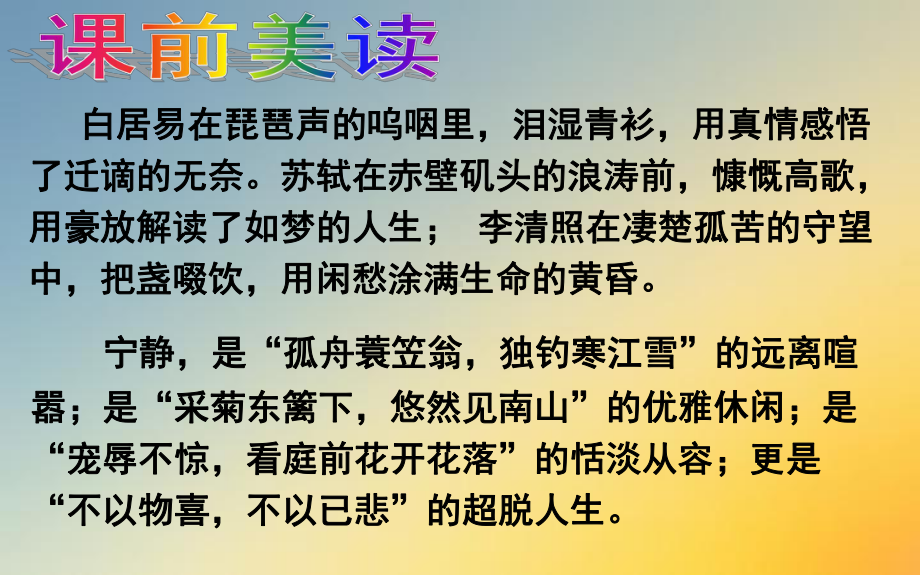 高考仿用句式课件.ppt_第1页