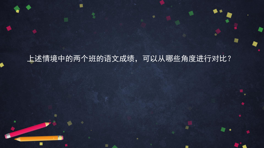 高中数学人教B版必修第二册5数据的数字特征 全文课件(共37).pptx_第3页