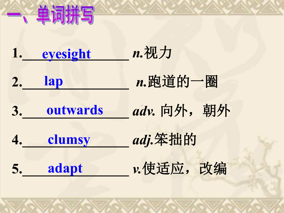 高中英语 U1 living well课件 新人教版选修7.ppt_第3页