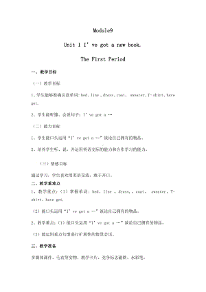 三年级英语下册教案-Module 9 Unit 1 I've got a new book（2）-外研版（三起）.docx