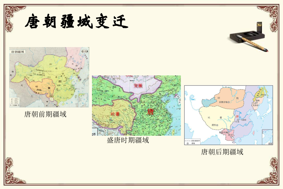 部编版语文四年级上教学课件王之涣《凉州词》赏析.ppt_第3页