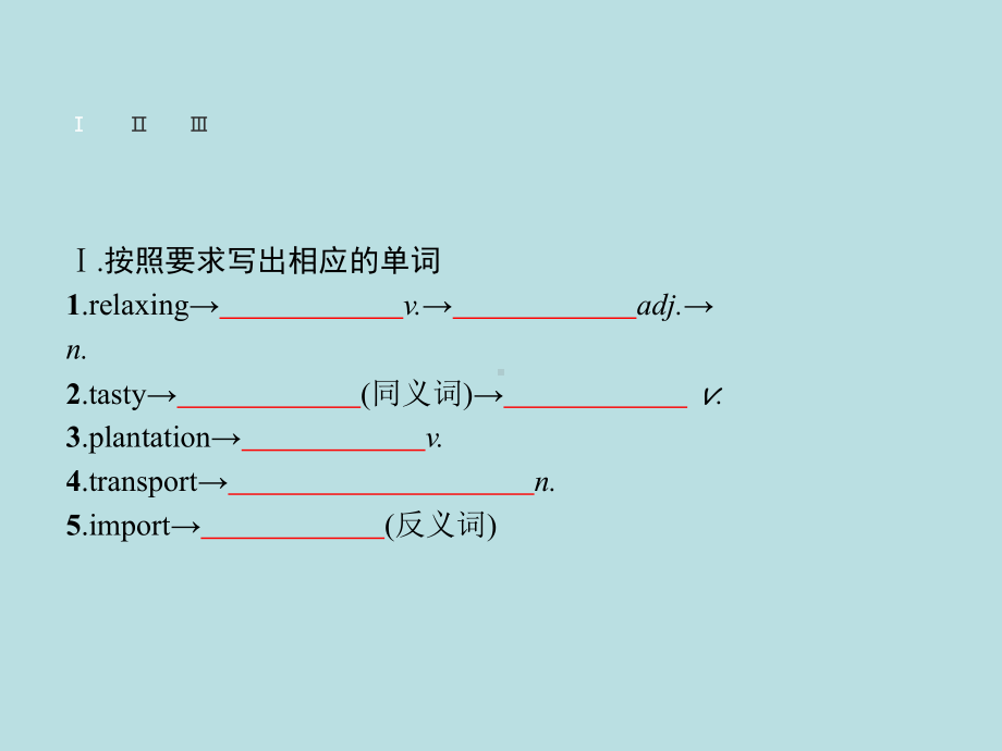 高中英语必修五外研版课件：Module 4 Carnival 43.ppt（纯ppt,不包含音视频素材）_第2页