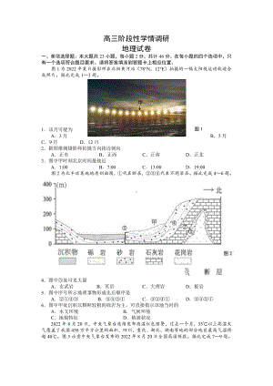 江苏南京江宁区2023届高三上学期11月学情调研地理试卷+答案.pdf