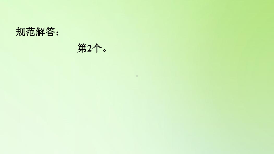 二年级下册数学课件-第三单元 图形的运动 平移和旋转的应用 人教版(共9张PPT).ppt_第3页