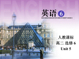 高二英语人教版选修6课件：unit 5 reading .ppt（纯ppt,不包含音视频素材）