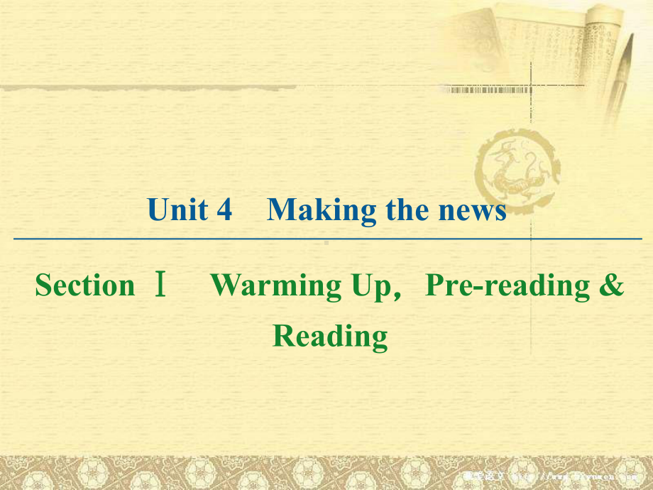 高中英语 人教版必修五Unit4 warming up+learn language课件.ppt（纯ppt,不包含音视频素材）_第1页