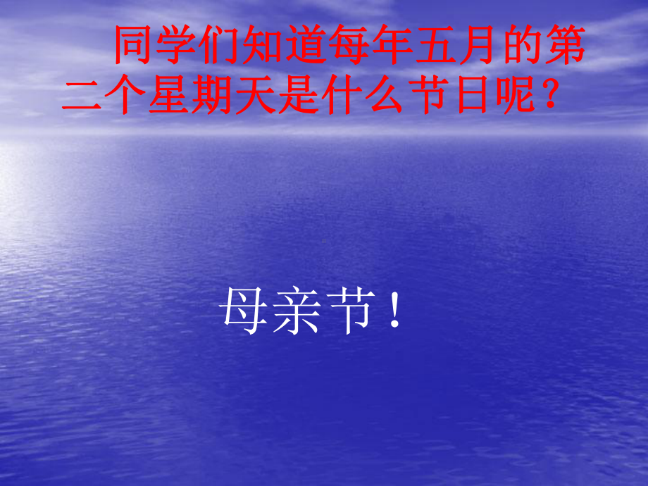 部编版语文六年级上教学课件 只有一个地球课件.ppt_第1页