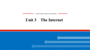 高中英语人教版一轮课件：必修 第二册 Unit 3 The Internet.pptx（纯ppt,不包含音视频素材）