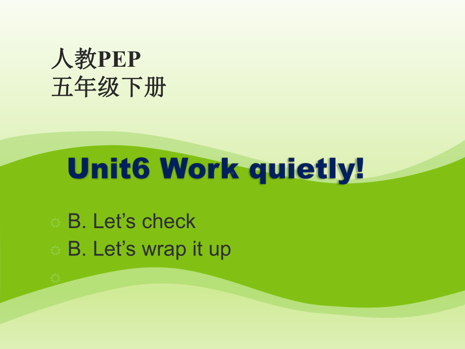 五年级英语下册课件-Unit 6 Work quietly（2）-人教PEP版.pptx_第1页