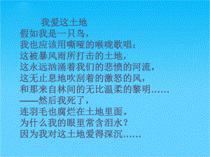 高中地理 可再生资源的利用与保护 以土地资源为例课件 湘教版选修6.ppt