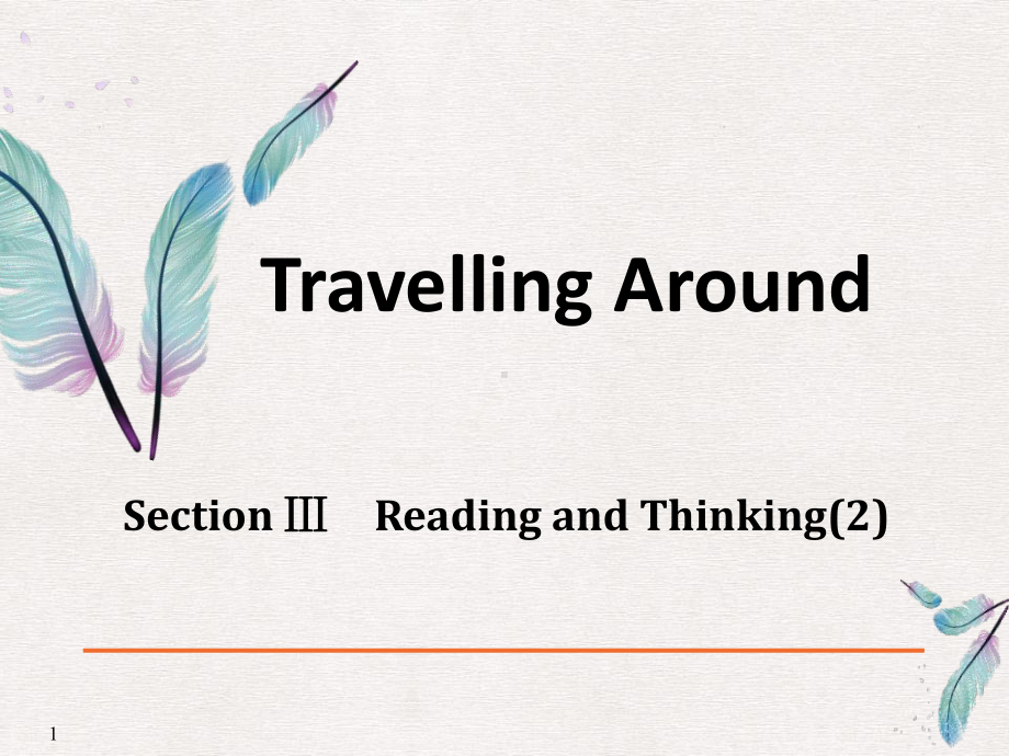 高中英语《Travelling Around》Reading and Thinking课件.pptx_第1页