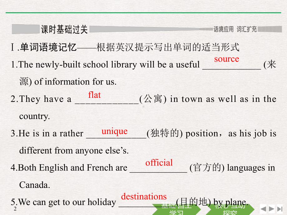 高中英语《Travelling Around》Reading and Thinking课件.pptx_第2页