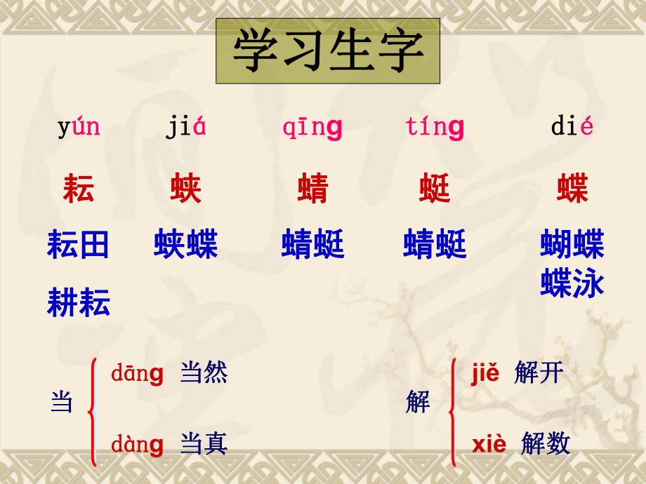 部编版语文四年级下册古诗四时田园杂兴课件.ppt_第2页