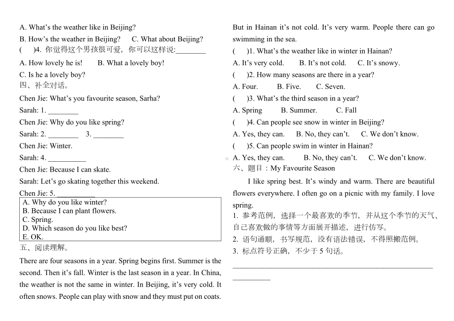 五年级英语下册试题-Unit 2 my favourite season课后练习人教PEP版无答案 (1).docx_第2页