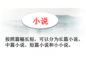 部编版语文六年级上教学课件 在柏林.ppt