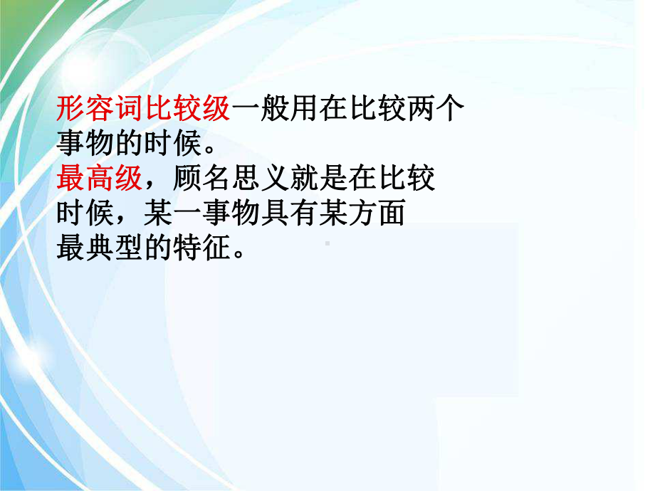 鲁教版七年级英语上册Unit7语法参考课件.ppt（纯ppt,不包含音视频素材）_第2页