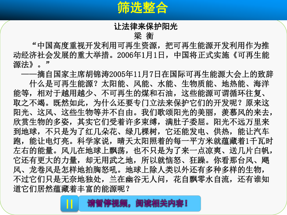 高三语文一轮复习对点课件：实用类文本阅读-新闻.pptx_第3页