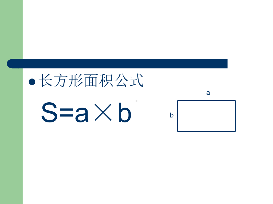 五年级下册信息技术课件－11.数值运算真快捷｜人教版 （共13张PPT）.ppt_第3页