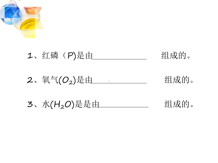 金刚石、石墨和C60优秀课件.ppt_第2页