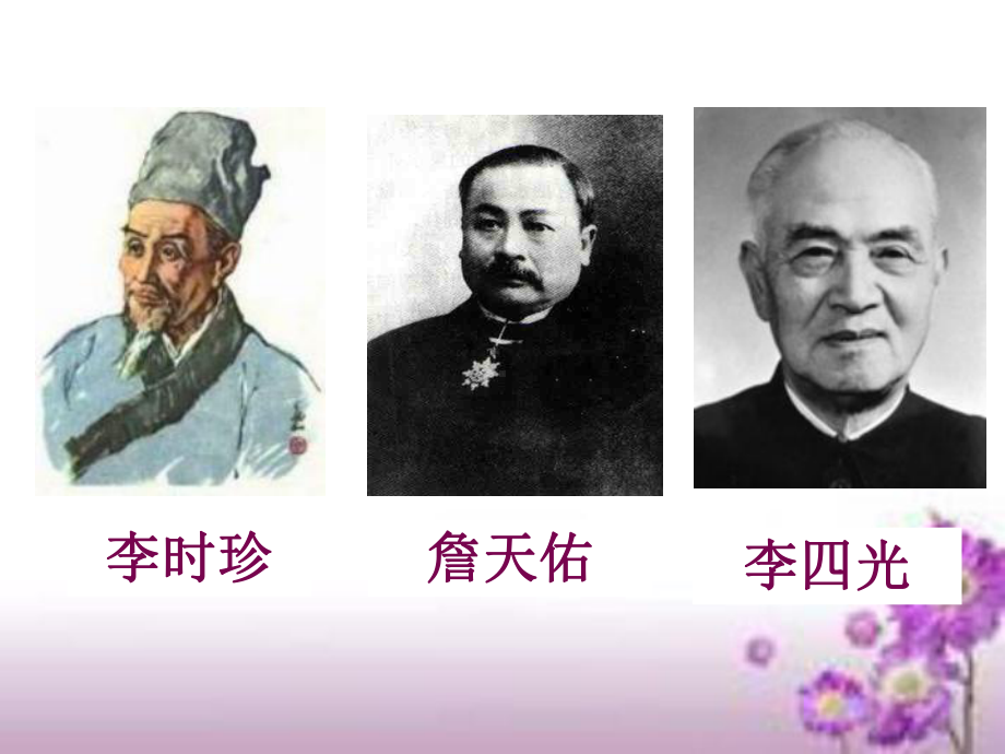 高中历史选修四《》9人民版课件.ppt_第2页