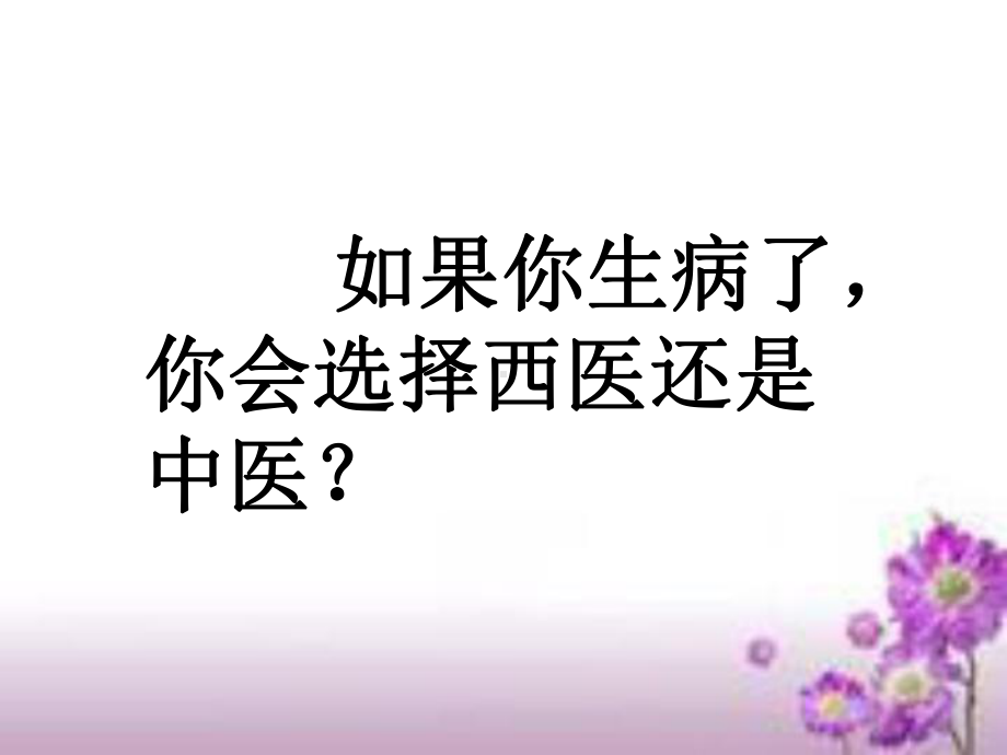 高中历史选修四《》9人民版课件.ppt_第3页