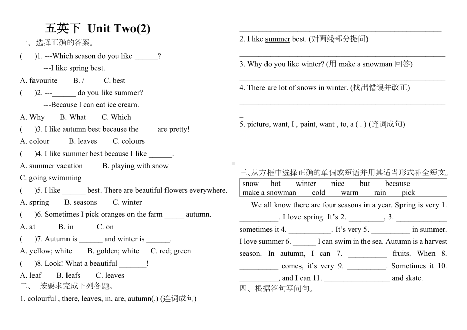 五年级英语下册试题-Unit 2 my favourite season课后练习人教PEP版无答案.docx_第1页