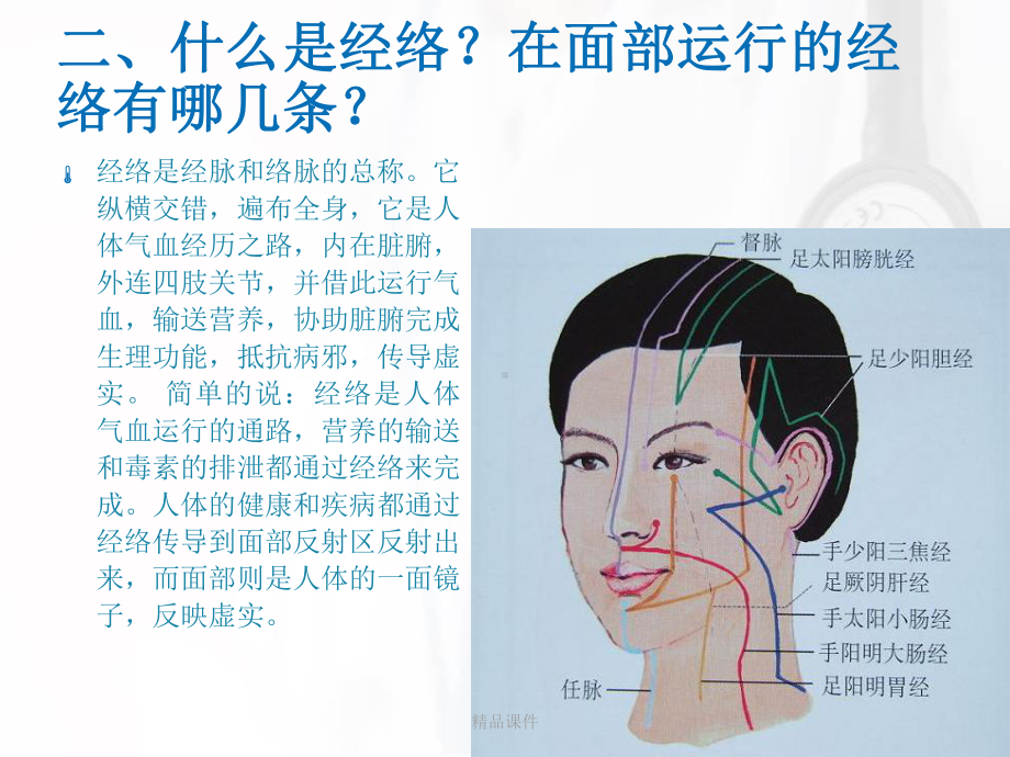 面部拨筋技巧课件整理 .ppt_第3页