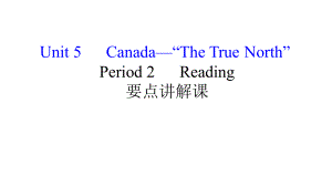 高中英语《Unit 5 Canada—“The True North”》优质教学课件设计.pptx