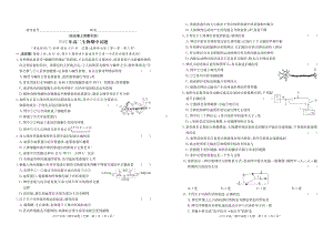 甘肃省永昌县第一高级中学2022-2023学年高二上学期期中考试生物试题（合格考）.pdf