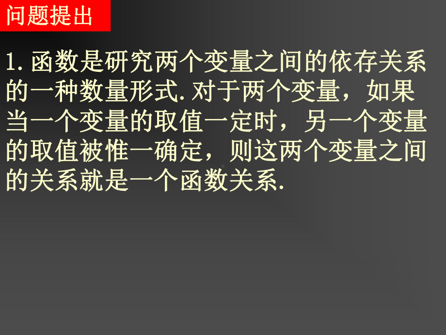 高中数学必修三《变量之间的相关关系和线性相关+回归直线及其方程》课件.ppt_第2页