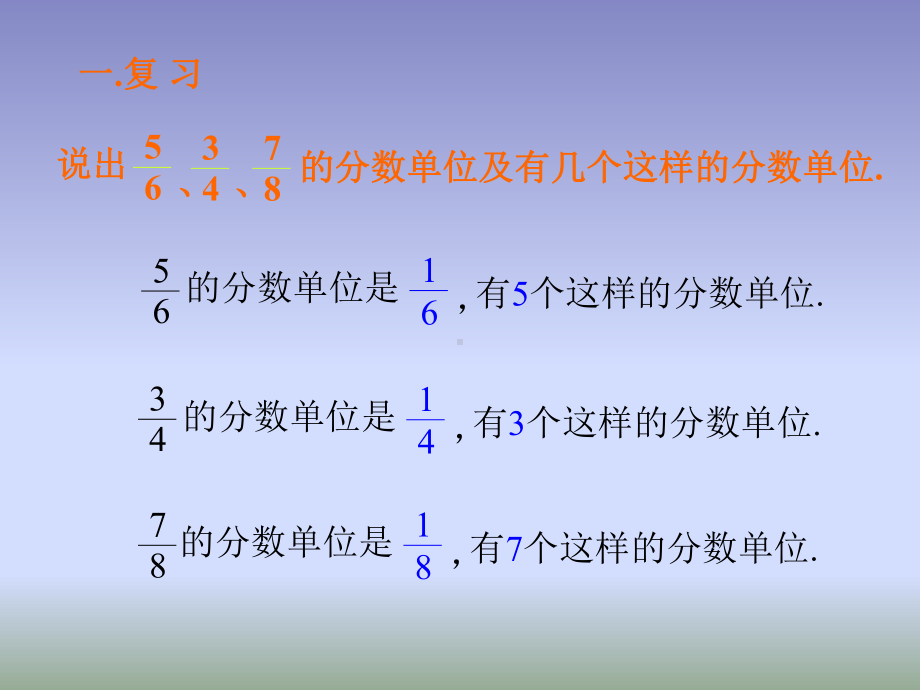 五年级下册数学课件-2.3 真分数和假分数︳西师大版.pptx_第3页