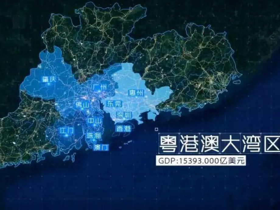 高考地理二轮复习微专题粤港澳大湾区课件.pptx_第1页