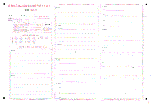 语文答题 卡（四川省2023届南充市高三零诊）.doc