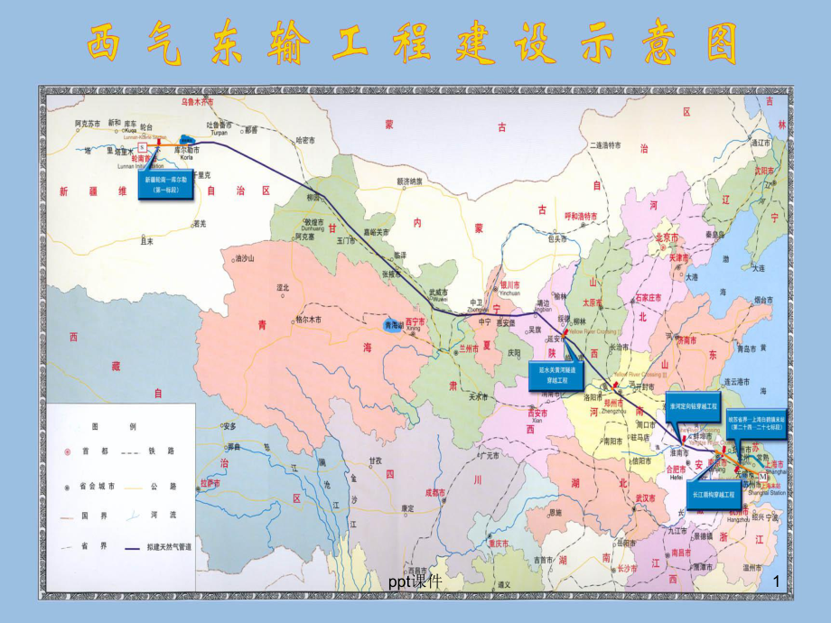 《最简单的有机化合物-甲烷》公开课课件.ppt_第1页