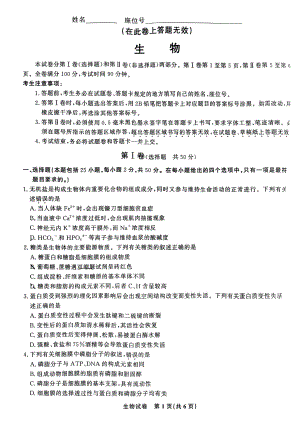 江西省九江市十校2023届高三11月联考生物试题.pdf