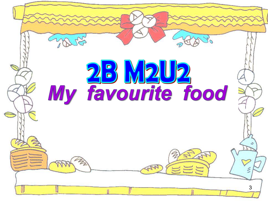 (精选课件)2B-M2U2-My-favourite-food-小学二年级英语.ppt（纯ppt,无音视频）_第3页