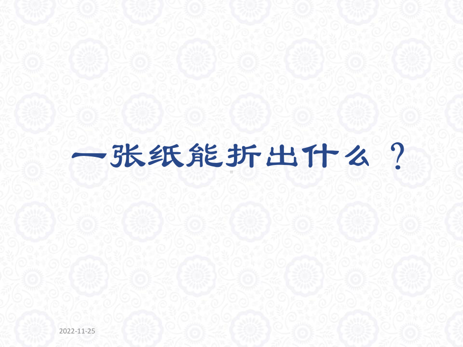 《中华优秀传统文化》(高中段)体例结构及使用建议课件.pptx_第2页