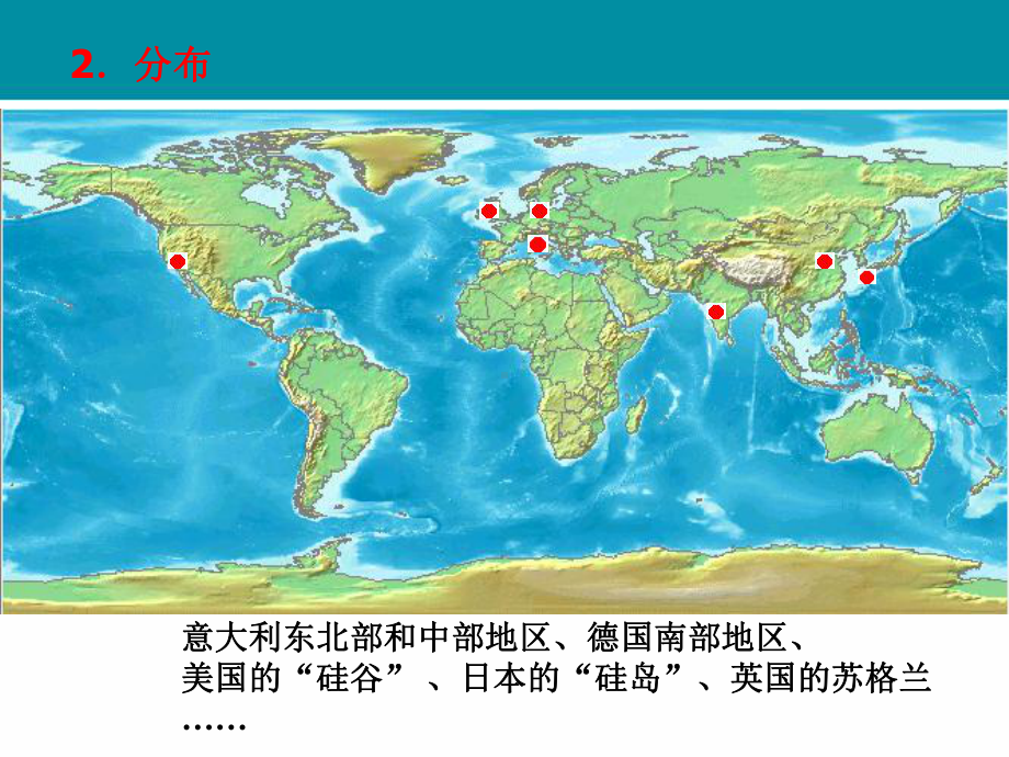 “硅谷”与意大利东北部和中部新工业区相比课件.ppt_第3页