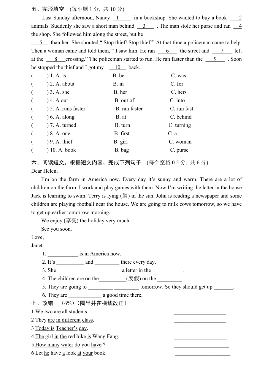 人教PEP版小学六年级英语下册升学模拟试题2无答案.doc_第3页