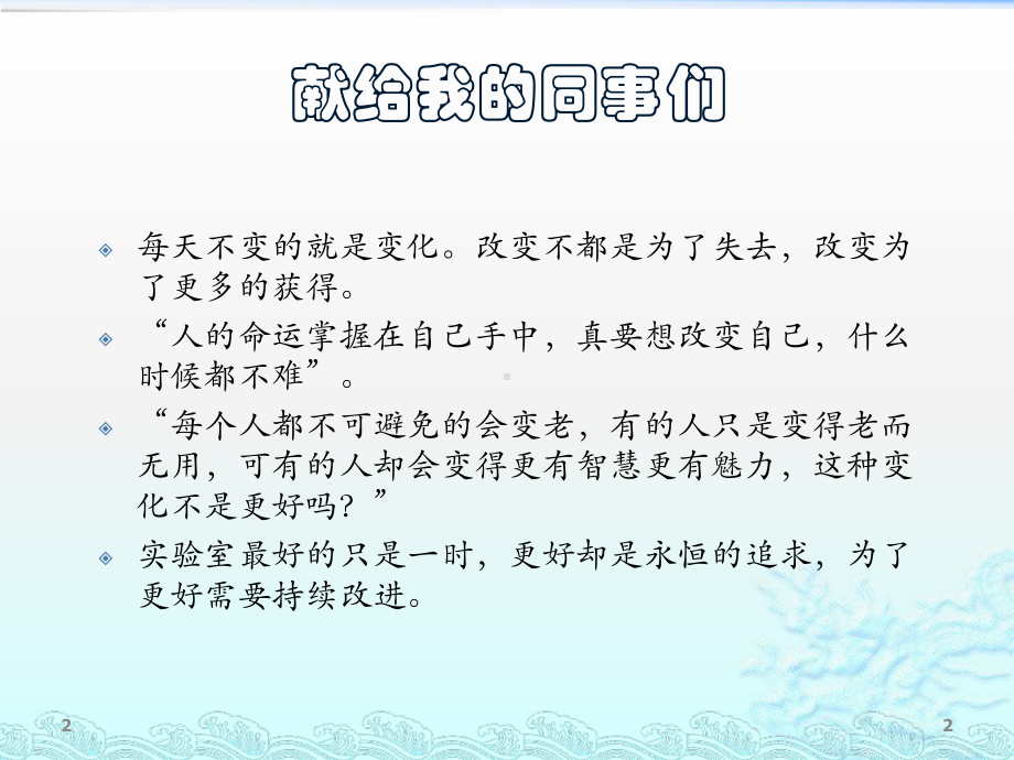 CNAS检验检测机构和实验室监督员培训参考资料课件.ppt_第2页