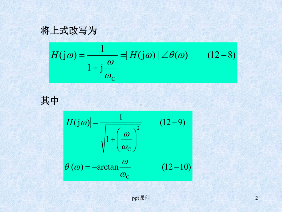 RC一阶二阶电路设计课件.ppt_第2页