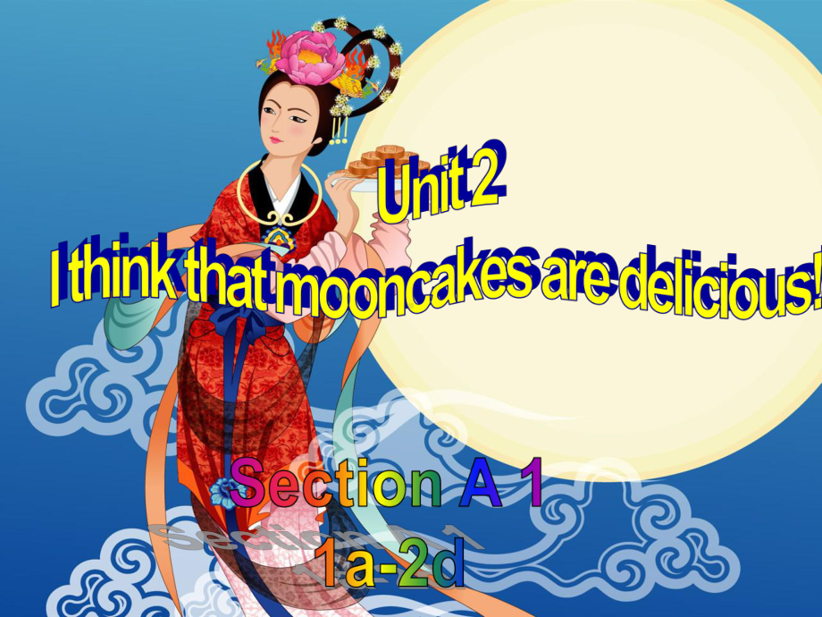 UNIT2-I-think-that-mooncakes-are-delicious!全部教学课件.ppt（纯ppt,不包含音视频素材）_第1页