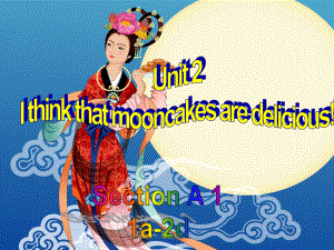 UNIT2-I-think-that-mooncakes-are-delicious!全部教学课件.ppt（纯ppt,不包含音视频素材）