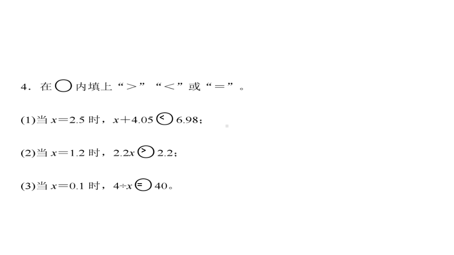 2020年五年级下册数学习题课件-第一单元测试卷-苏教版.ppt_第3页