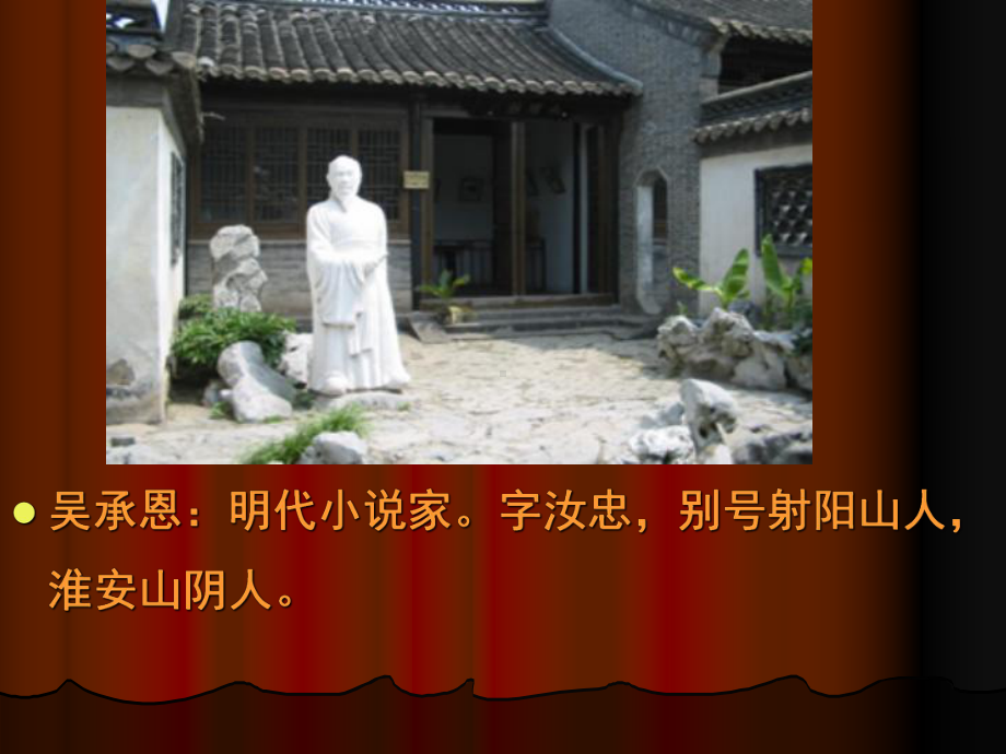 《龙宫借宝》课件.ppt_第2页