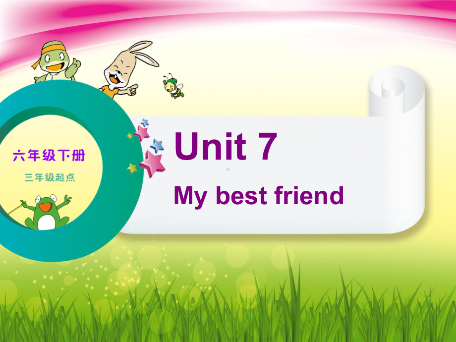 六年级下册英语课件-Unit 7 My best friend辽师大版（三起） (5).pptx_第1页